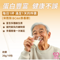 大欣生技｜買一送二 【勇基元素】10包/盒